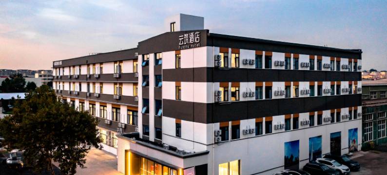 云筑酒店(青岛水清沟地铁站四流南路店)图片