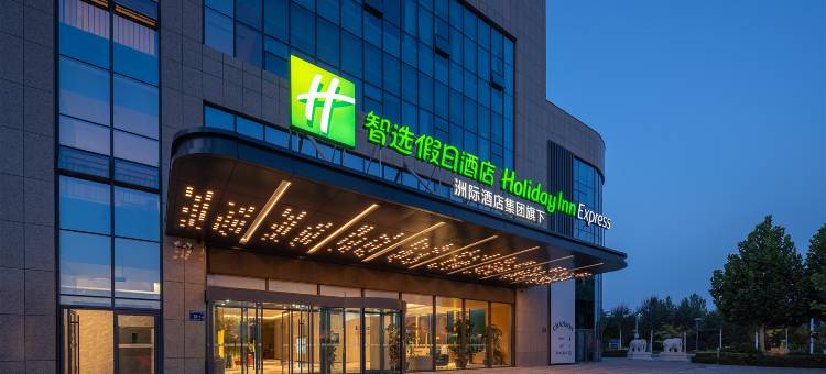 银川智选假日酒店(阅海湾中央商务区览山公园店)图片