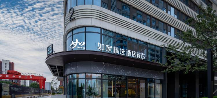 如家精选酒店(济南东站店)图片