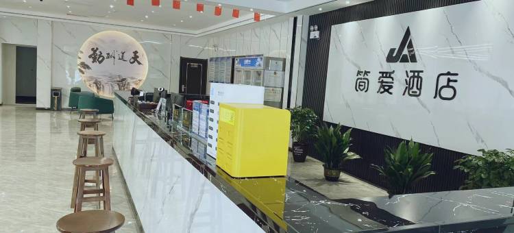 河津简爱酒店(东星时代广场店)图片