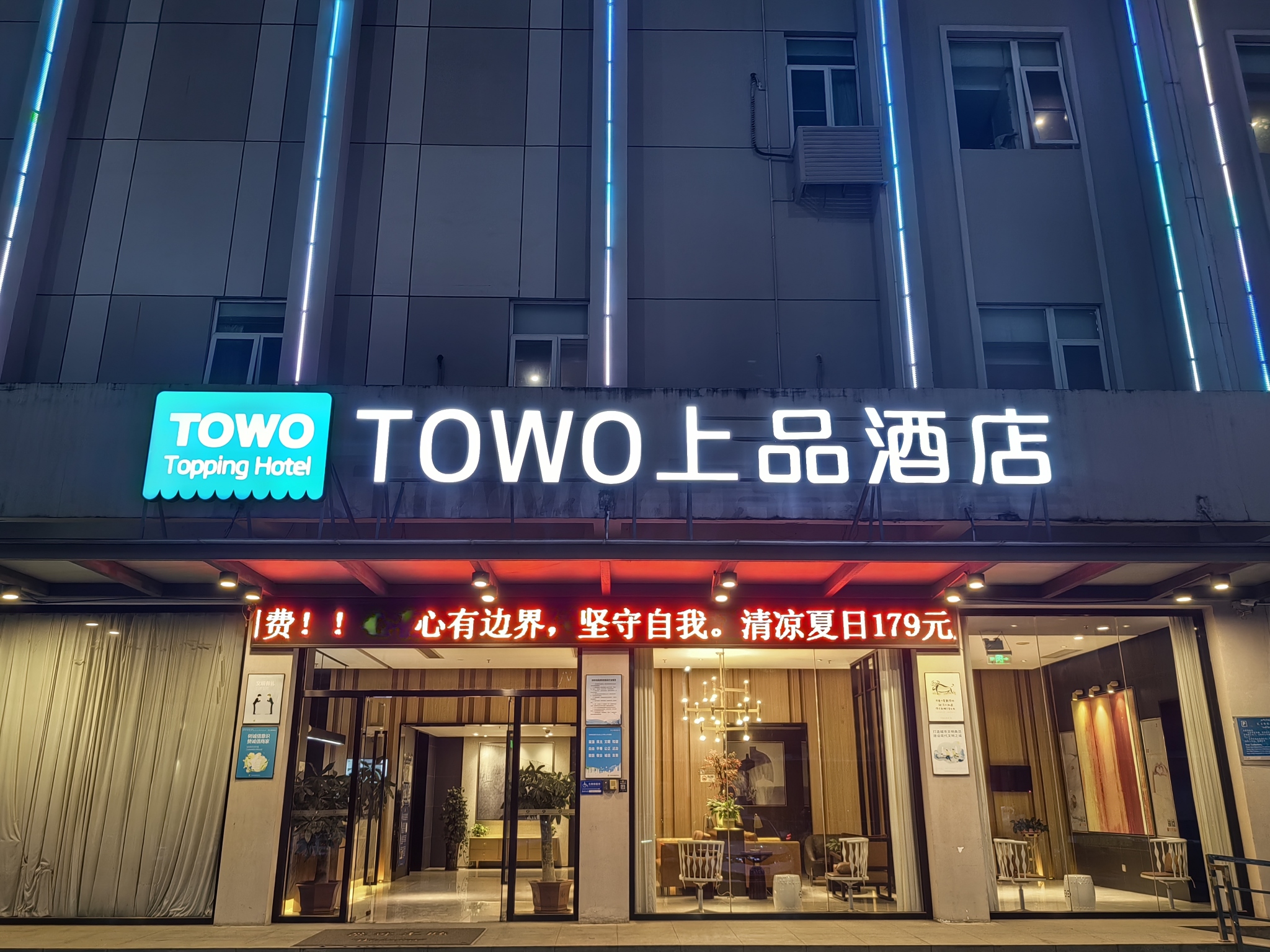TOWO Shangpin Hotel (Shenzhen Bitou Subway Station) Over view
