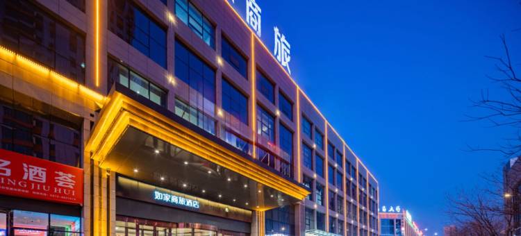 如家商旅酒店(府谷府兴大街店)图片