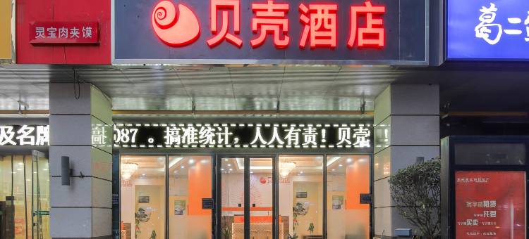 贝壳酒店(郑州高铁东站绿地之窗店)图片