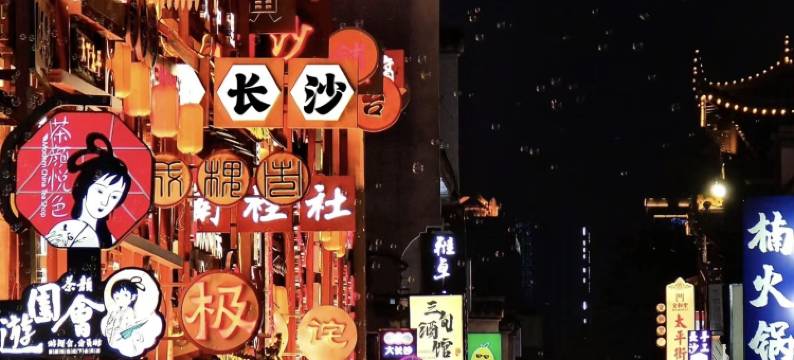 莫林酒店(长沙机场榔梨工业园店)图片