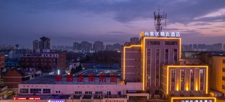 尚客优精选酒店(阜阳颍东区火车站店)图片