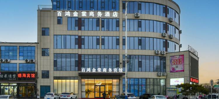 临沂百鸿金棠商务宾馆图片