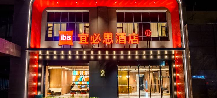 宜必思酒店(西双版纳景洪孔雀湖店)图片