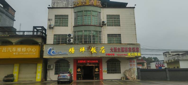 阳山中华酒店图片