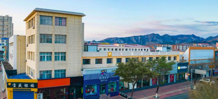 如家华驿酒店(唐山迁西店)图片