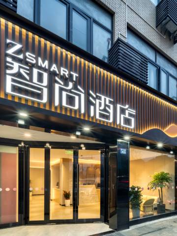 Zsmart智尚酒店(杭州良渚店)