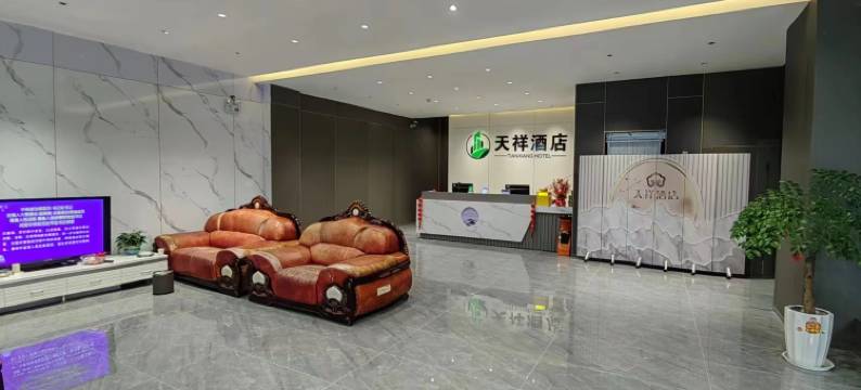 镇康天祥酒店图片