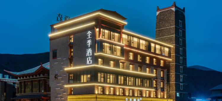 全季酒店(康定新都桥摄影天堂小镇店)图片