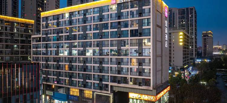 宜尚酒店(长沙高铁南站雨花区政府地铁站店)图片