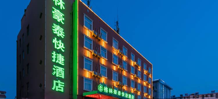 格林豪泰(合肥芜湖路万达广场店)图片
