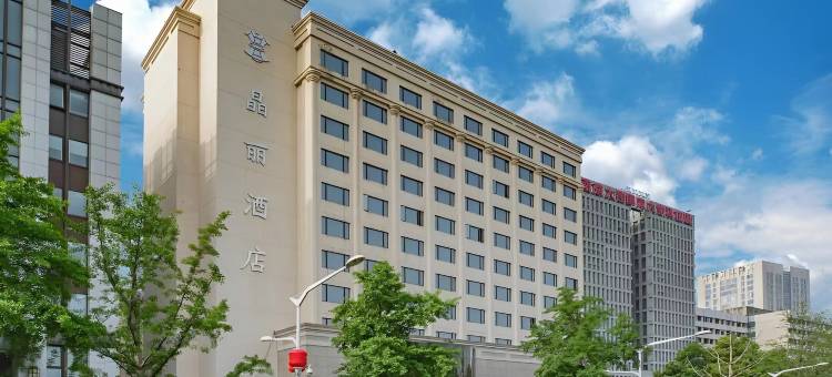 南京鼓楼晶丽酒店图片