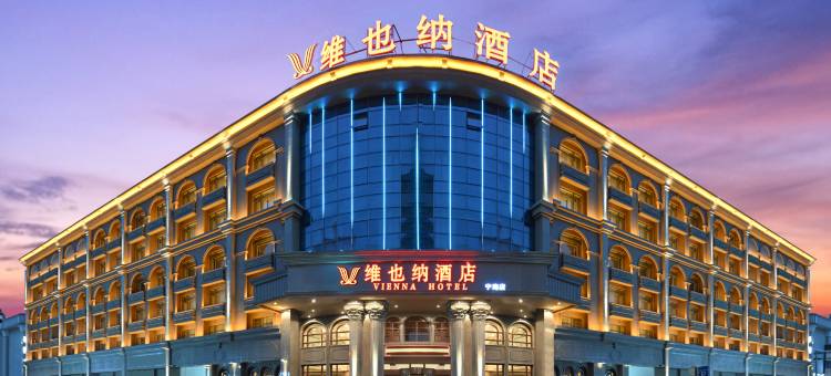 维也纳酒店(宁海国际会展中心店)图片