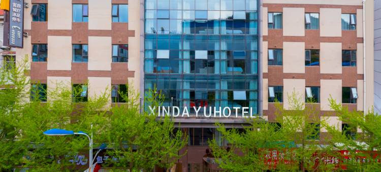 宜川新大禹酒店图片