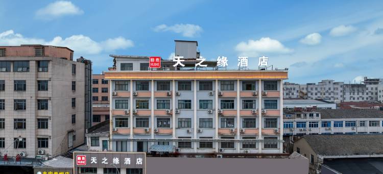 回禾天之缘酒店(台州黄岩新城路店)图片