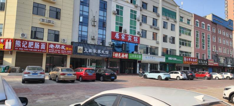 麻城居家宾馆图片