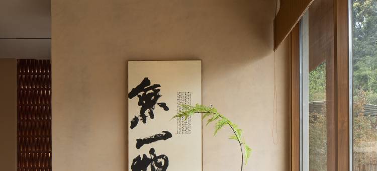 紫金素楠·九号民宿图片