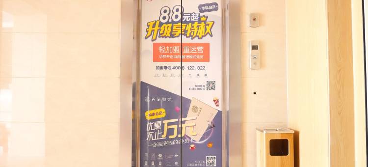 华驿精选酒店(海兴滨海怡城店)图片