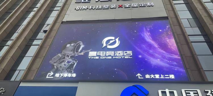 壹电竞酒店(五一广场迎宾路口地铁站店)图片