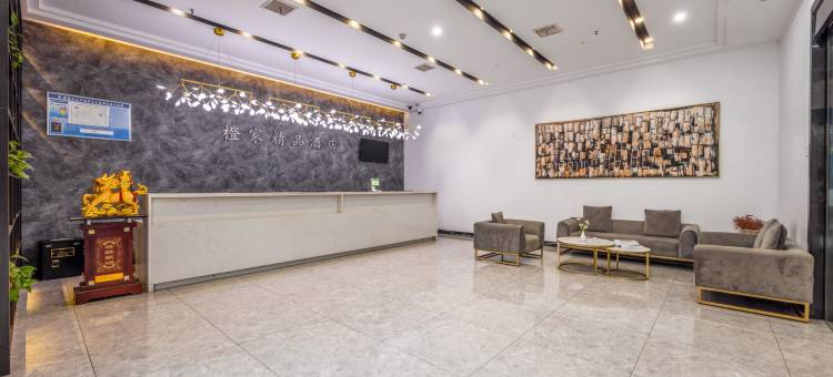 橙家精品酒店(慈溪观海卫桃园东路店)图片