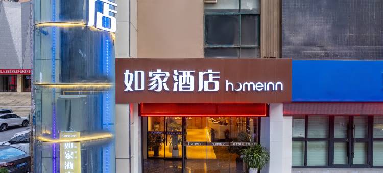 如家酒店·neo(陇南兰天莲湖广场店)图片