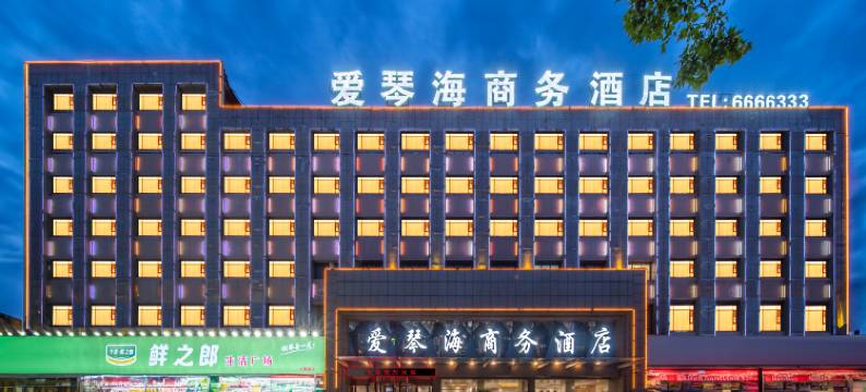 漯河爱琴海商务酒店(中心医院店)图片