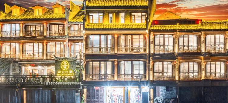 岸芷汀兰庭院江景民宿(凤凰古城沱江店)图片