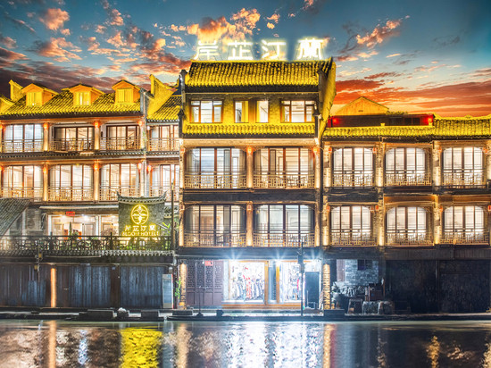 岸芷汀兰庭院江景民宿(凤凰古城沱江店)