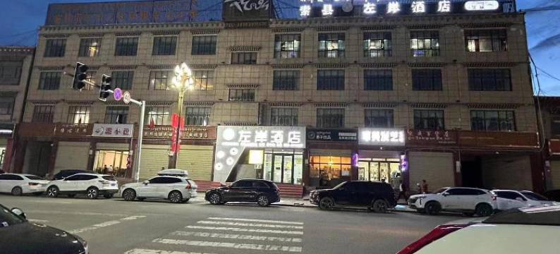 左岸酒店图片