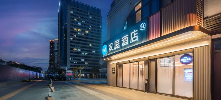 汉庭酒店(济南东站响泉街地铁站店)图片