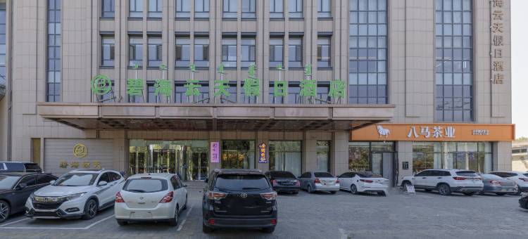 碧海云天假日酒店(包头赛汗塔拉城中草原青山区政府店)图片