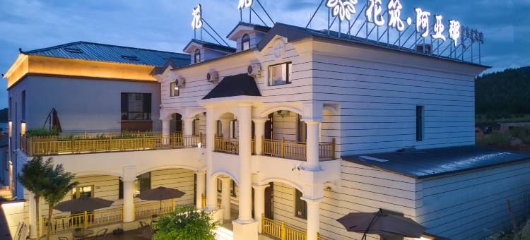 花筑·阿亚那设计师民宿(乌兰布统草原景区店)图片