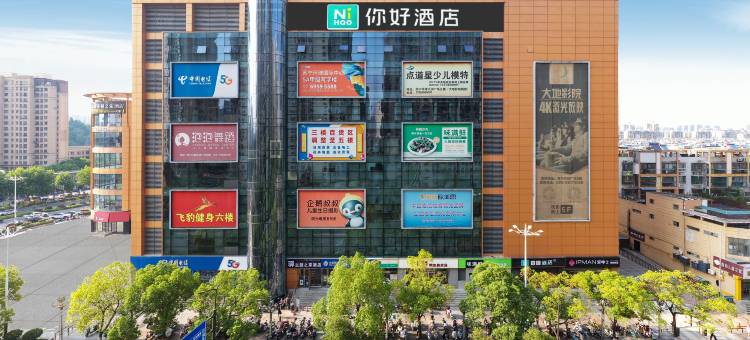 你好酒店(南京浦口苏宁环球天润广场店)图片