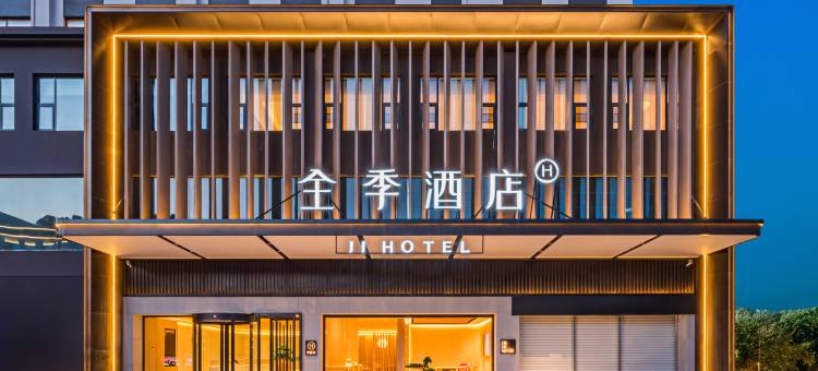 全季酒店(运城吾悦广场店)图片