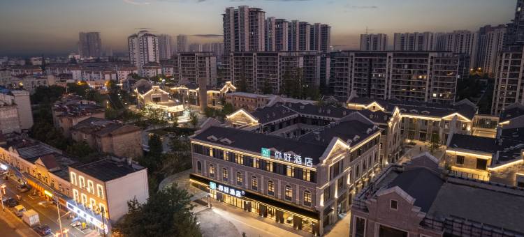 你好酒店(舒城梅河路克拉广场店)图片