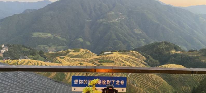 龙脊梯田希悦山宿(七星伴月观景台店)图片