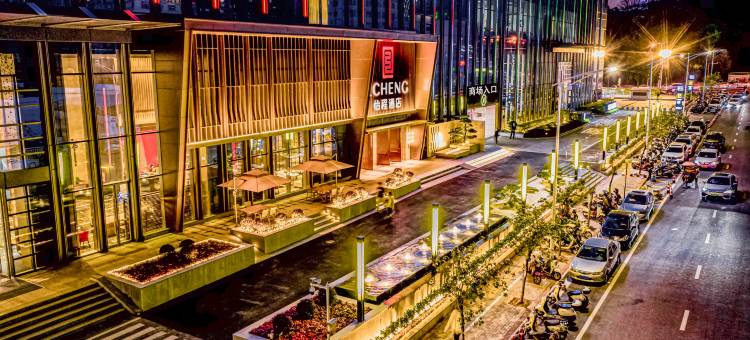 怡程酒店·ECHENG Hotel(南宁东站华丰城爱琴海城市广场店)图片