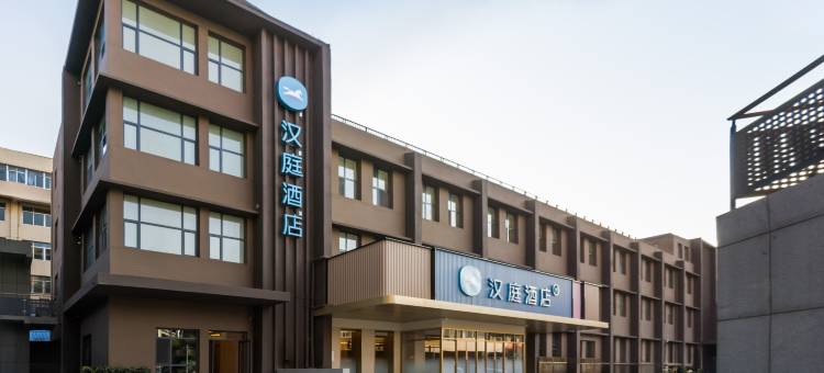 汉庭酒店(济南山东大学花园路店)图片