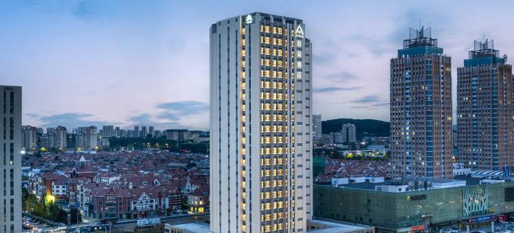 烟台芝罘站红星美凯龙亚朵酒店图片