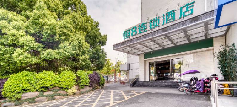 恒8连锁酒店(杭州新农都地铁站店)图片