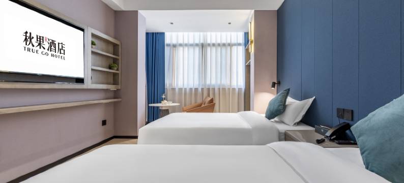 秋果酒店(上海肺科医院财经大学店)图片