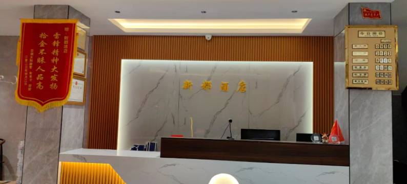 元阳新都酒店(多依树景区店)图片