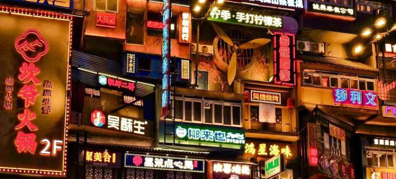 欢态酒店(万家丽广场人民东路地铁站店)图片