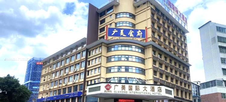 广美国际大酒店(南宁朝阳广场三街两巷店)图片