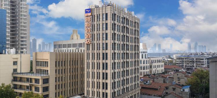 雅斯特酒店(武汉黄鹤楼音乐学院店)图片