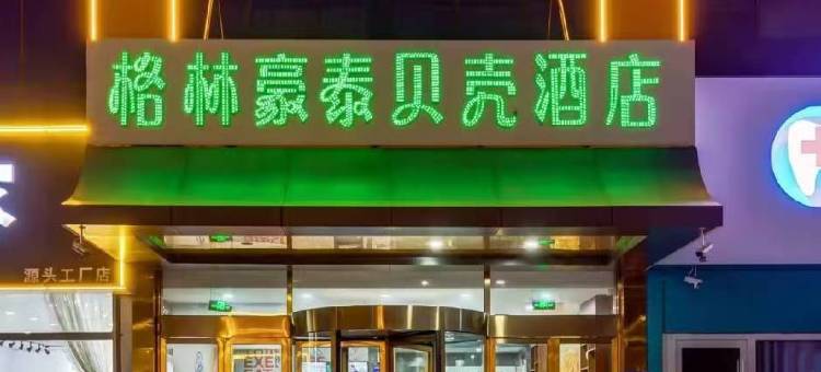 格林豪泰贝壳酒店(临沂枣园镇店)图片