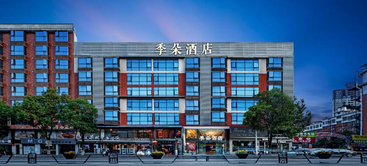 季朵酒店(隆回汽车总站店)图片